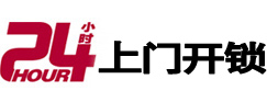 商洛市开锁公司
